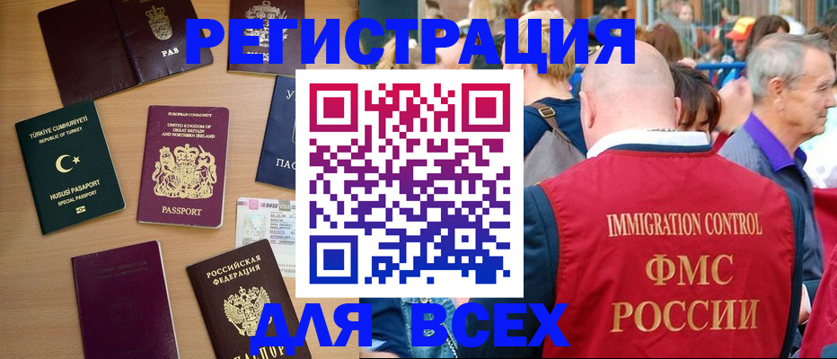 прописка от собственника в Ельне