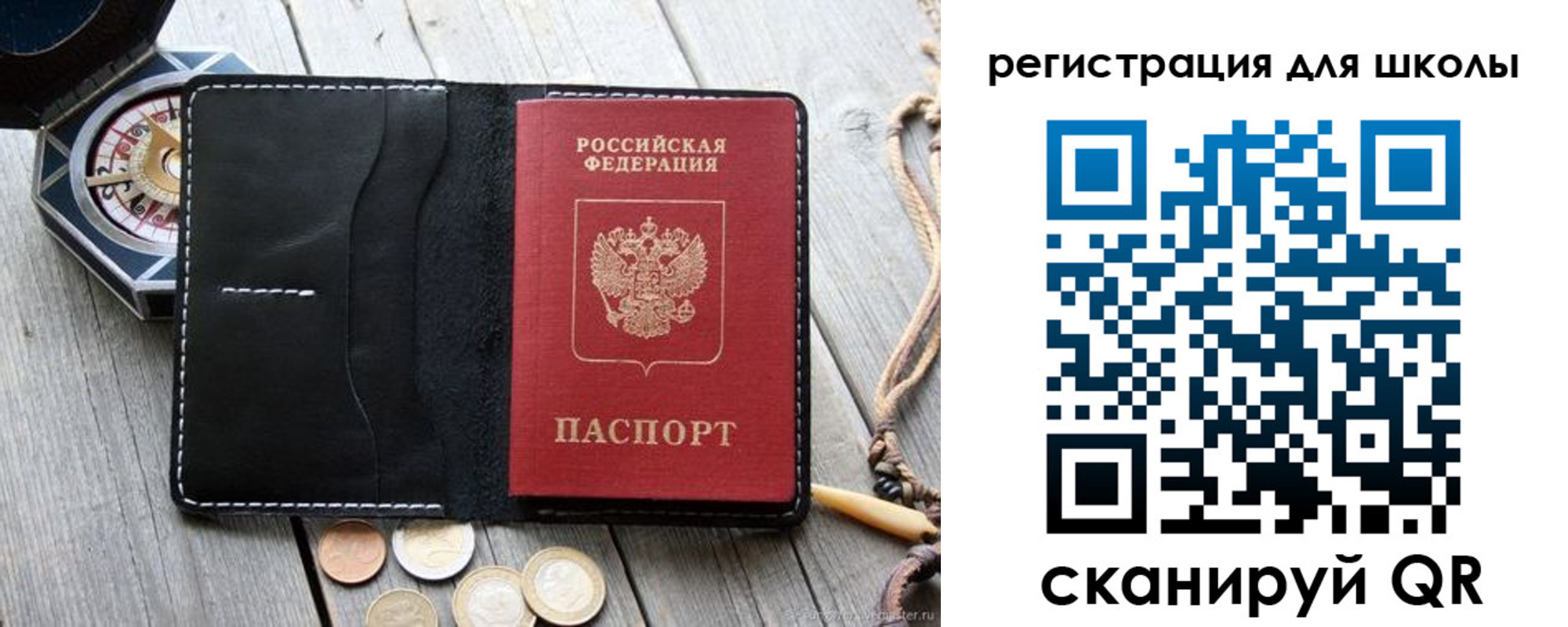 купить прописку в Ельне