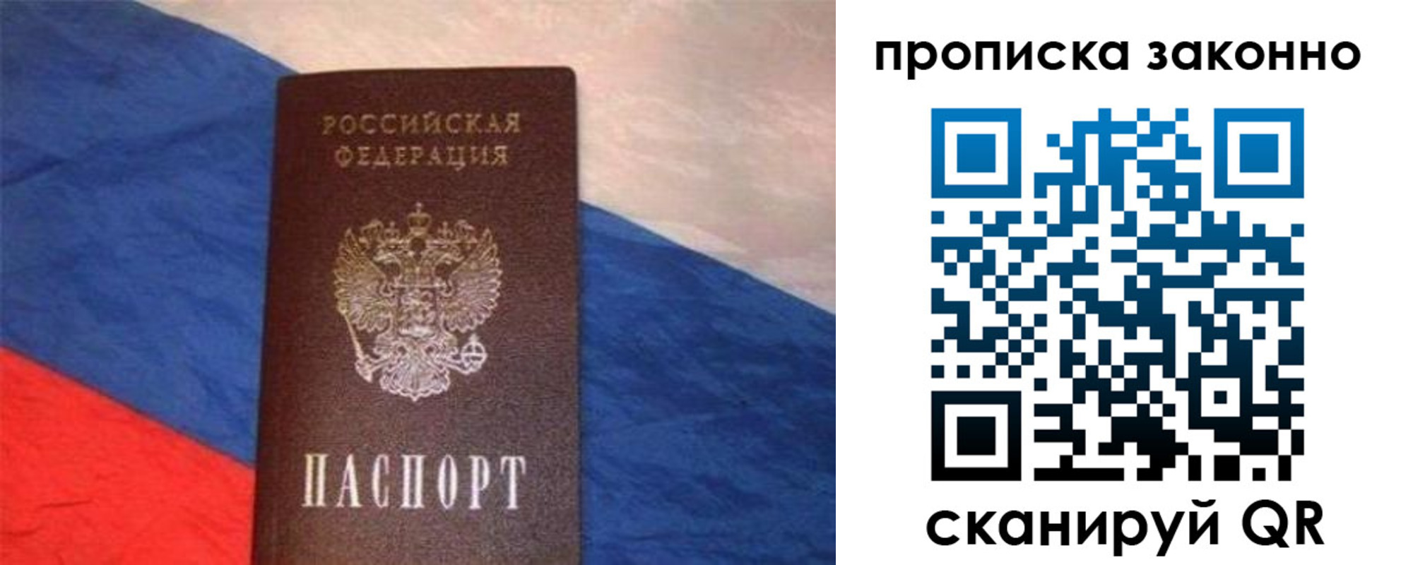 временная регистрация для школы в Ельне