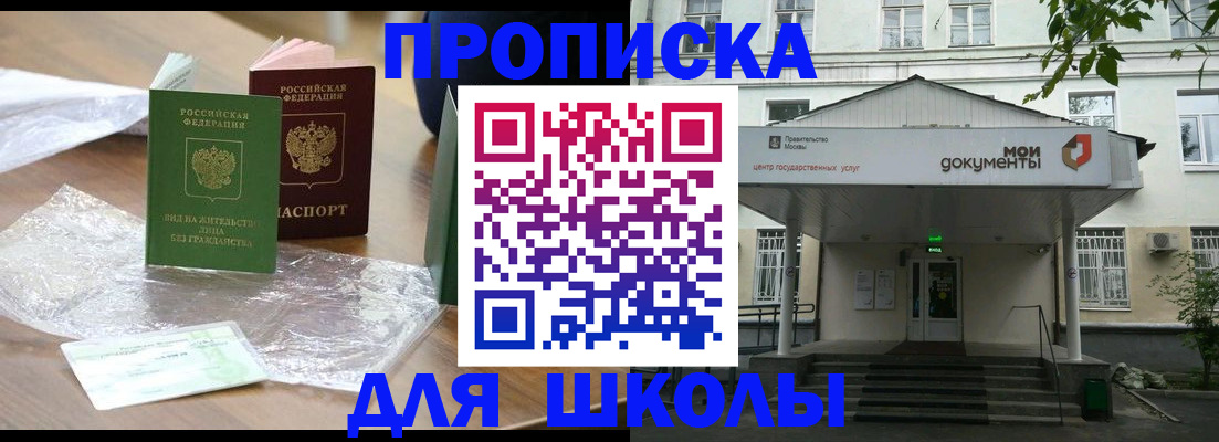 пропишу в квартире в Ельне