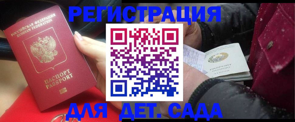 прописка в квартире в Ельне