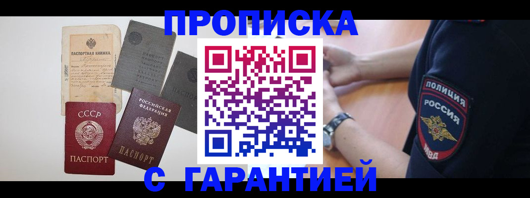 прописка для школы в Ельне