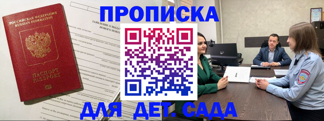 регистрация в Ельне