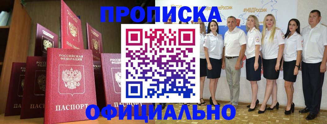 прописка паспорт в Ельне